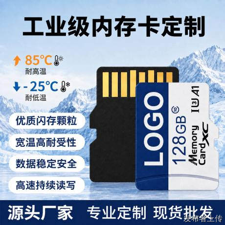 工业级 TF 内存卡 64G-512GB 监控行车记录仪专用