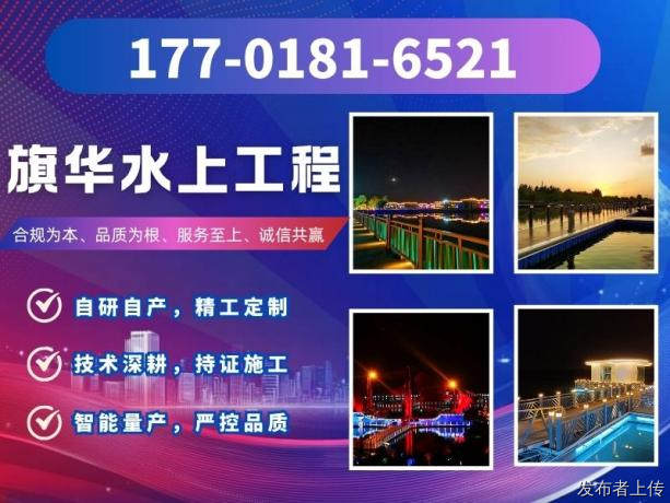 福建厦门海上浮桥厂家/水浮桥优先推荐福建厦门旗华水上工程