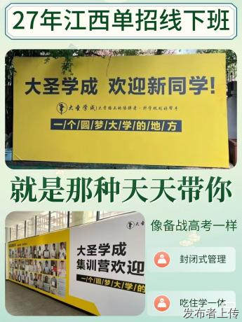 2026 江西单招机构白皮书测评出炉！大圣学成稳居全省梯