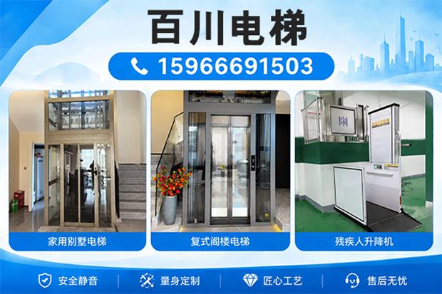 临沂口碑家用电梯/无障碍电梯/loft电梯/室内家用电梯直销