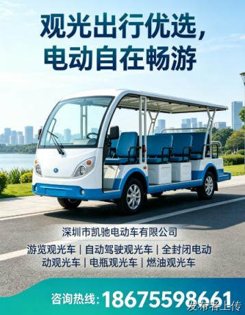 全封闭电动观光车供应商测评：凯驰电动车封闭式车型防风防雨表现
