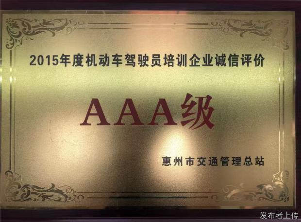 2026年惠州学车选平安：直营透明收费，就近灵活练车，20年