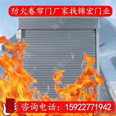 防火卷帘门厂家消防卷帘门