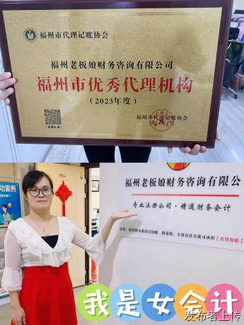 福州记账代理机构,福州记账公司代理,福州财务代理公司