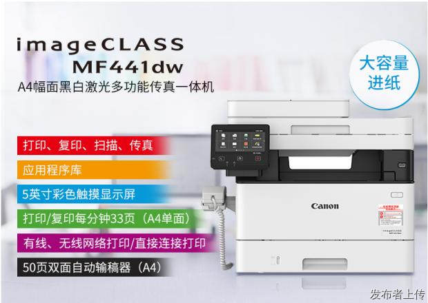 济南佳能MF443dw打印机硒鼓送货上门加粉