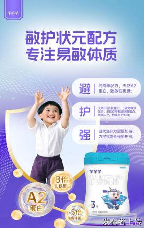 宝宝羊奶粉哪个牌子好？婴幼儿绵羊奶粉低敏羊奶粉选购维度与主流