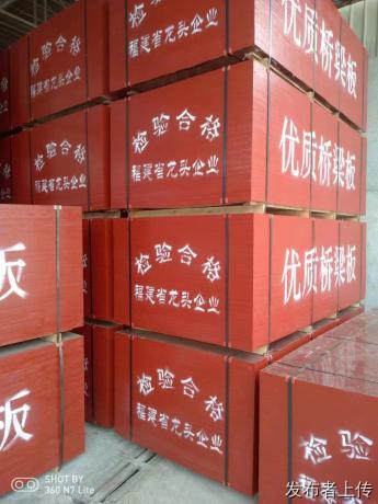 阜新市专业厂房楼板阁楼多层板体育场专用膜板