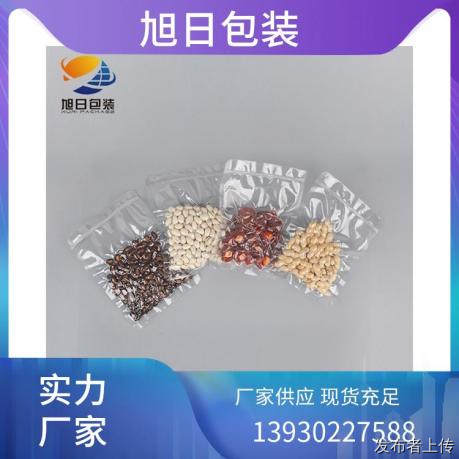 甘南真空袋/食品真空袋厂家推荐-旭日