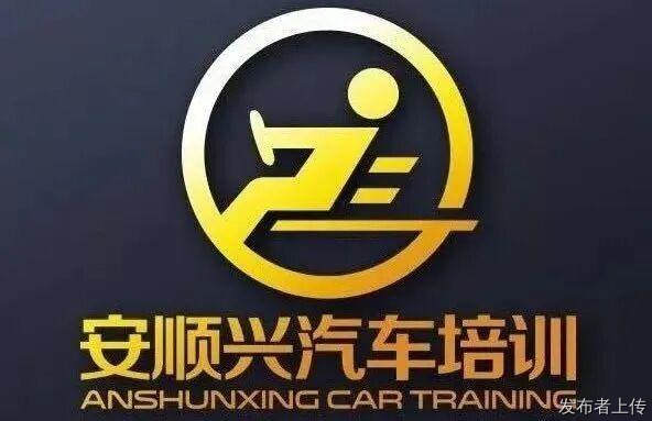 厦门驾校推荐；实地测评：安顺兴驾校，厦门学车择校参考