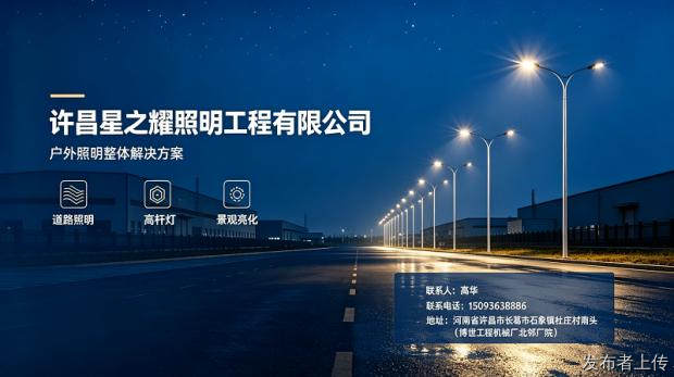 郑州太阳能路灯厂家｜乡村亮化、厂区园区照明设计供货施工运维一