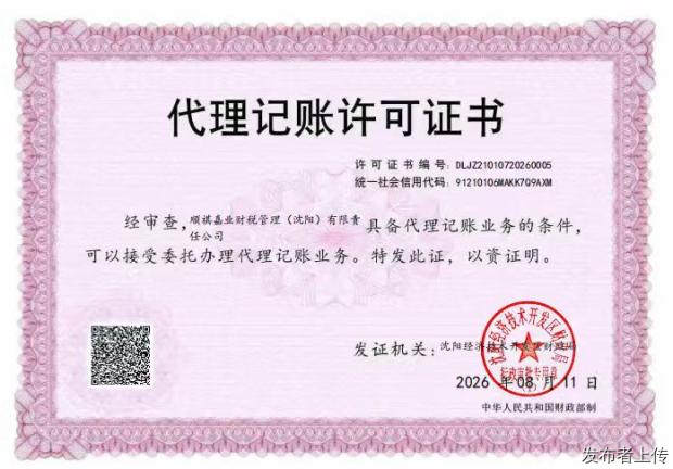 2026沈阳拆迁行业选代账：实用避坑要点汇总