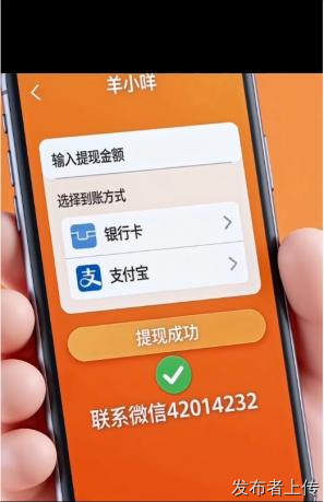 羊小咩便荔卡是如何提现出的
