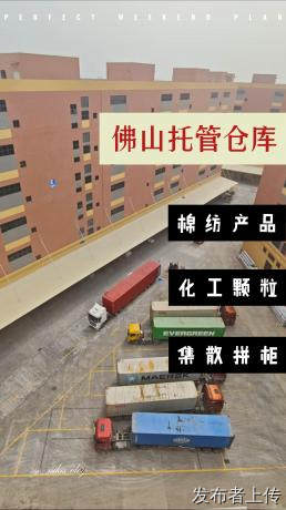 共享仓库出租佛山出租低至50方起租托管仓库