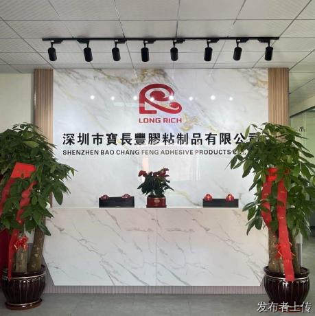 自封袋、贴骨袋、拉链袋三者有什么区别?宝长丰胶粘为您精准避坑