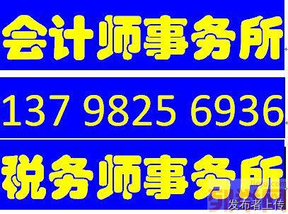 深圳南山后海代理记账 后海注册公司后海会计师税务所