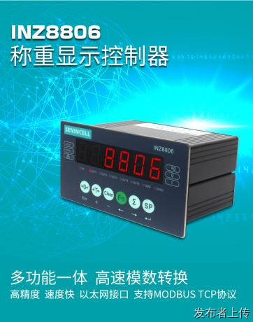 工业称重仪表怎么选不踩坑？3 个关键点，佛山英展衡器源头厂家