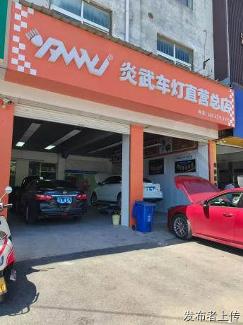 济南改灯店 济南改灯哪家店技术？2026济南改灯老店