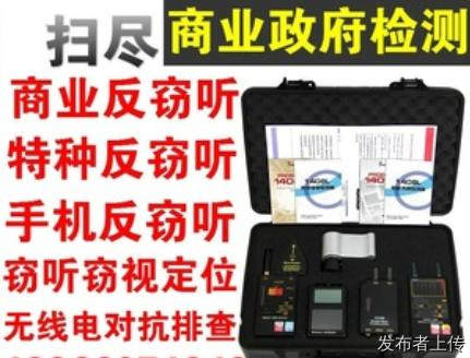 合肥企业 办公区专业排查隐形监控摄像头拆除监控拆除窃听