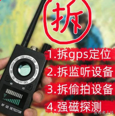 武汉办公区 会议室排查微小隐蔽摄像头 防窃听检测 反窃听