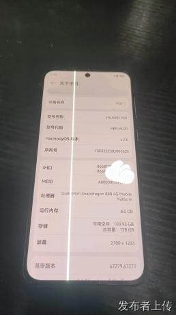 华为p50换屏后盖