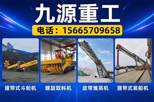 成都知名履带式斗轮机/履带式堆高机/大型皮带式堆高机源头