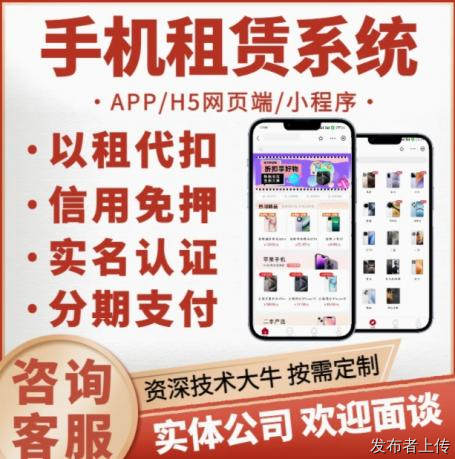 数码轻享小站  手机数码租赁小程序的搭建逻辑与落地潜力