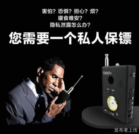 惠州反窃听检测 反检测 反偷拍检测 防针孔摄像头偷拍检测