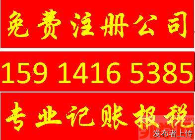 龙岗布吉代理记账公司 布吉公司注销 布吉注册公司