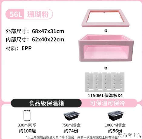 富卢保温箱EPP商用保温箱 摆摊配送保温箱多规格可定制