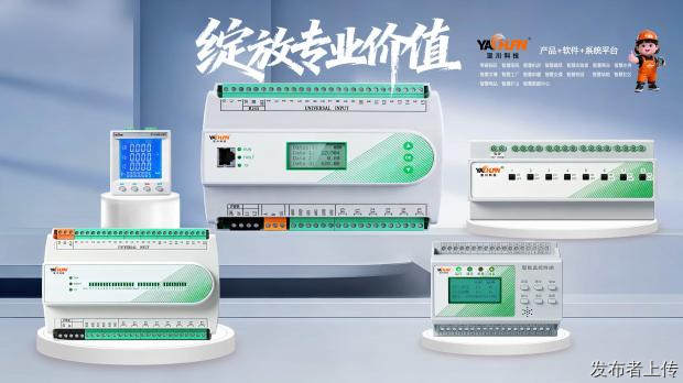 ECS-7000MR热交换系统节能控制器