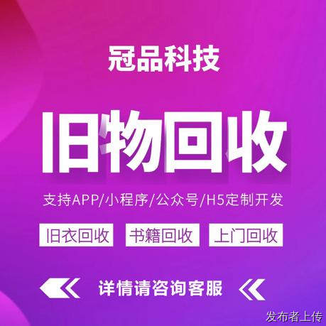 邻里闲物收运站  同城废品回收小程序的搭建逻辑与落地潜力