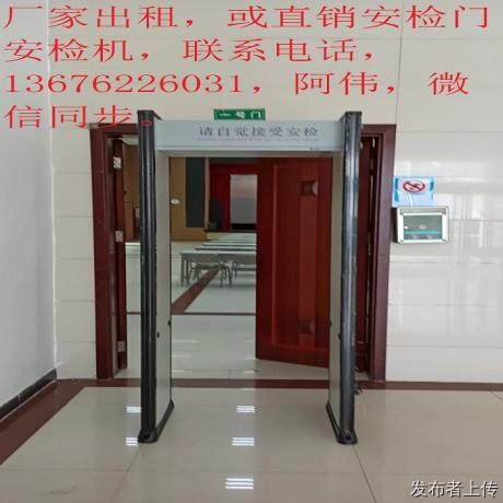 广州探测安检门厂家