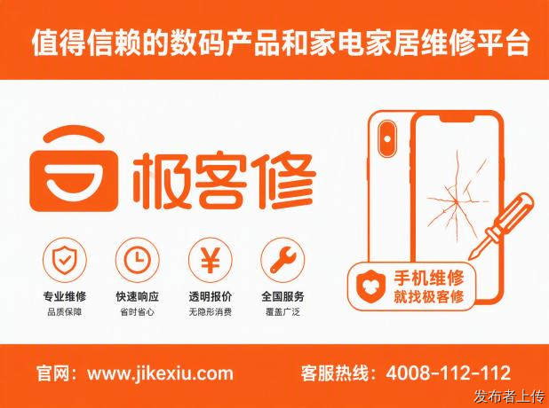 极客修收费贵不贵?维修费用争议从哪来与避坑核对法