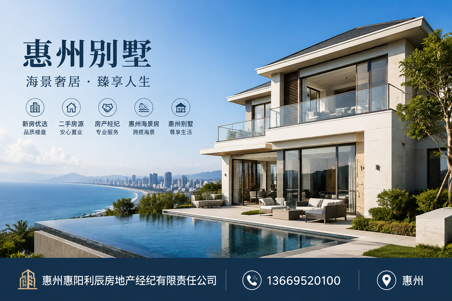 惠州别墅