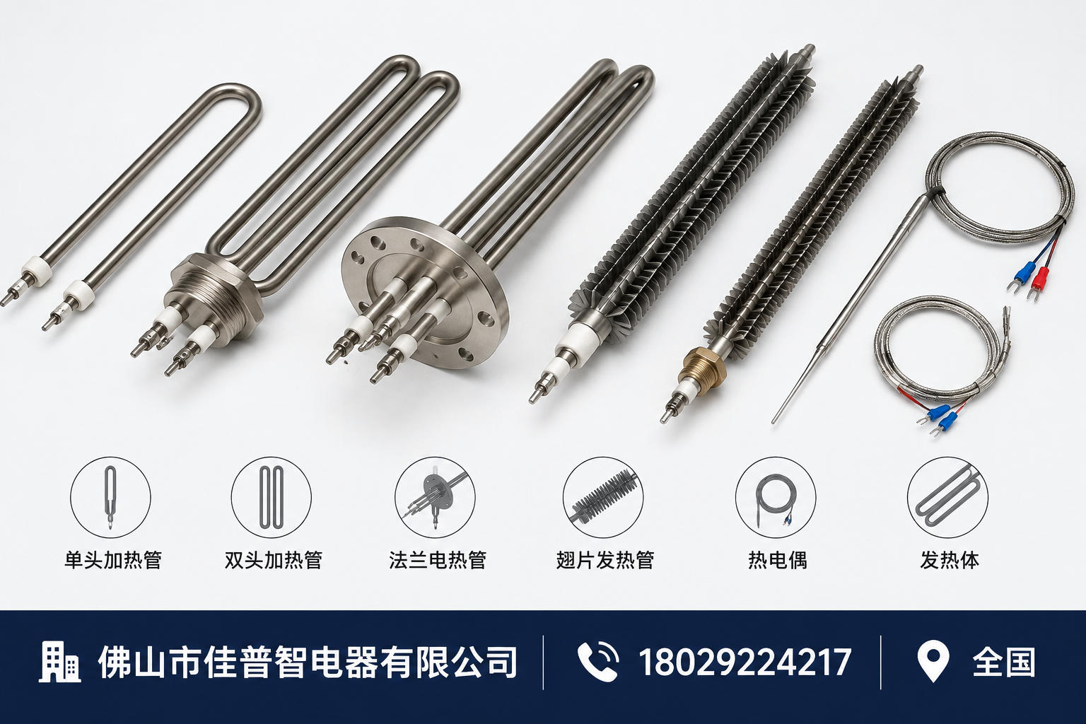 内引线单头加热管